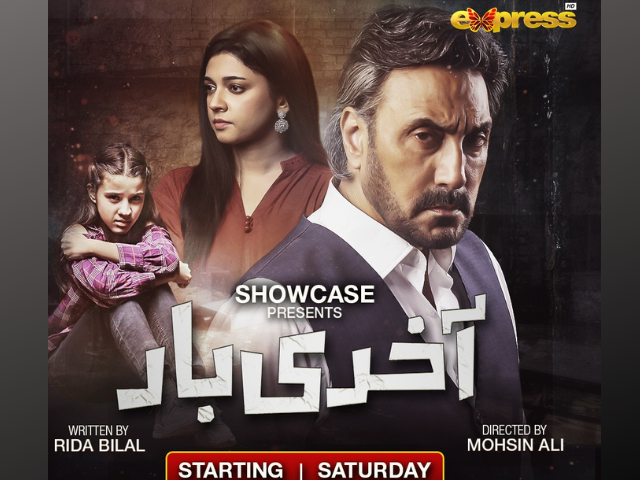 محسن علی کی ہدایتکاری میں بننے والی نئی فلم ’آخری بار‘ کا پریمیئر ایکسپریس انٹرٹینمنٹ پر ہوگا۔