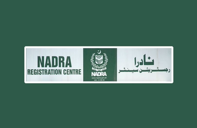 نادرا کے چیئرمین کا خاتمہ الٹ گیا