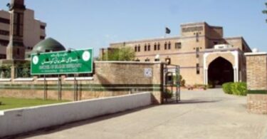 سی آئی آئی نے صدقہ-ایف آئی ٹی آر ، فدیہ کی شرحیں تجویز کیں