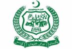 حکومت نے پارک ہیڈ کو تبدیل کرنے کا فیصلہ کیا ہے